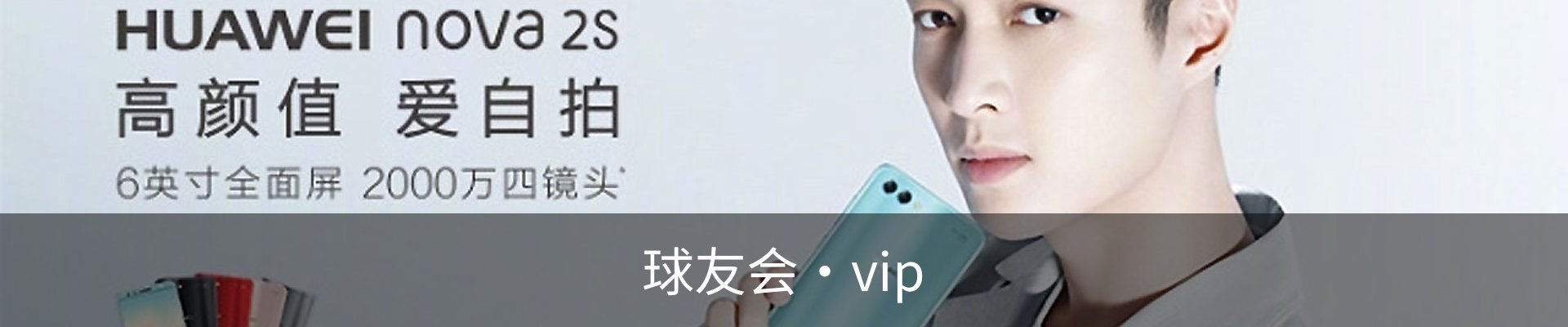 球友会·vip